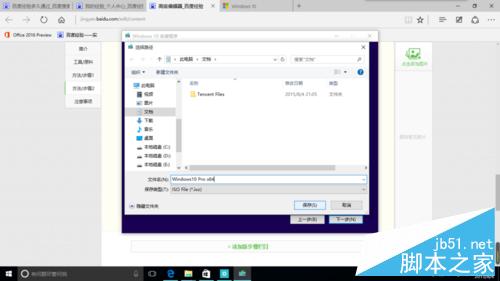 怎樣下載Windows10官方“.iso”文件