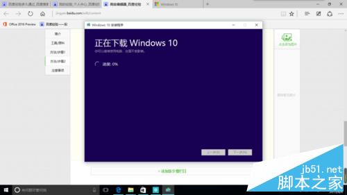 怎樣下載Windows10官方“.iso”文件