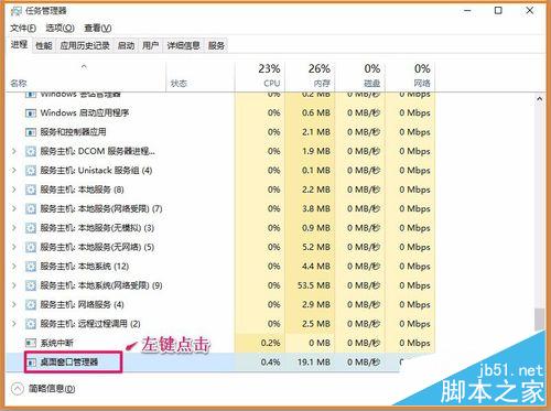 如果我的Windows10系統開始菜單打不開，則...