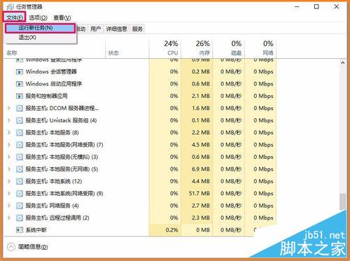 如果我的Windows10系統開始菜單打不開，則...