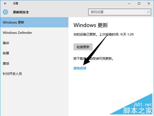 win10系統更新沒有快速選項怎麼辦?