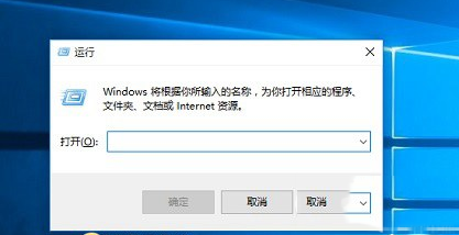 win10運行怎麼打開 打開win10運行的3種辦法