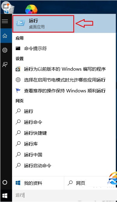 win10運行怎麼打開 打開win10運行的3種辦法