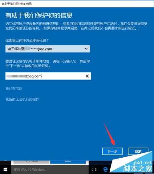 Win10正式版Cortana怎麼開啟語音搜索功能