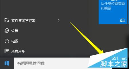 Win10正式版Cortana怎麼開啟語音搜索功能