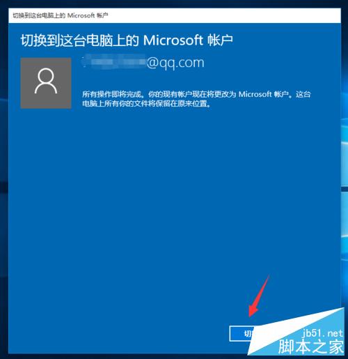 Win10正式版Cortana怎麼開啟語音搜索功能