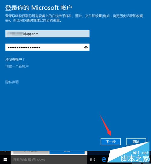 Win10正式版Cortana怎麼開啟語音搜索功能