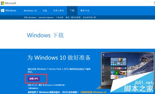 Win10正式版安裝出現問題怎麼辦