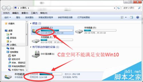 Win10正式版安裝出現問題怎麼辦