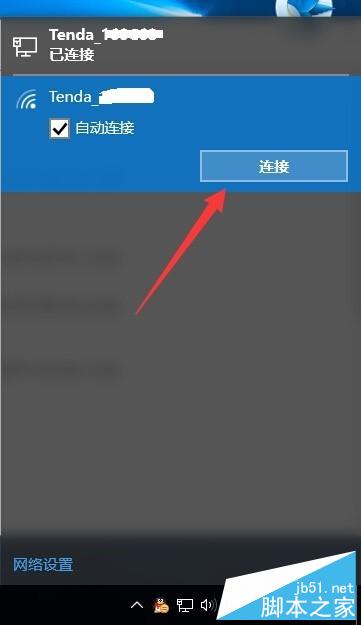 Win10正式版網絡連接受限怎麼辦