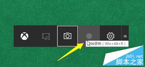 Win10正式版XBox怎麼游戲截屏和錄制游戲視頻