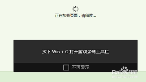 Win10正式版XBox怎麼游戲截屏和錄制游戲視頻