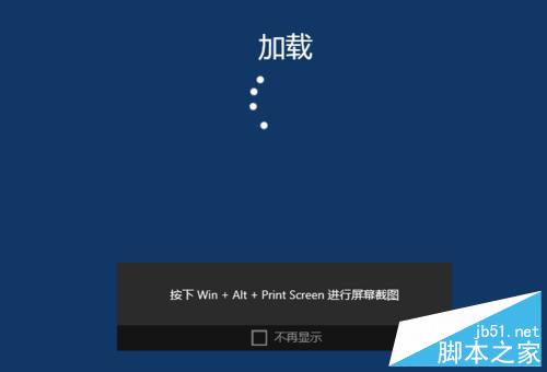 Win10正式版XBox怎麼游戲截屏和錄制游戲視頻