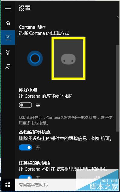 Win10正式版Cortana怎麼用 Cortana設置方法