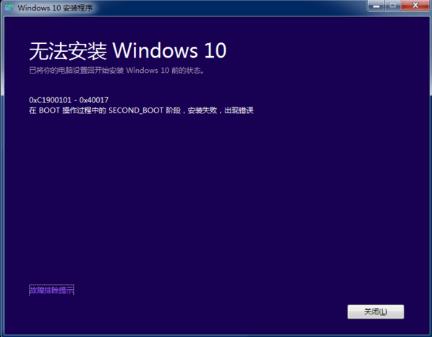 Win8.1升級Win10遇到0xc1900101-0x40017解決辦法   本