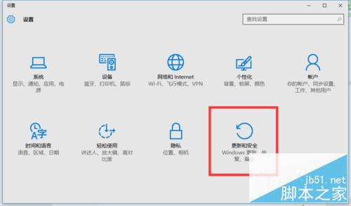 Win10正式版系統備份還原方法