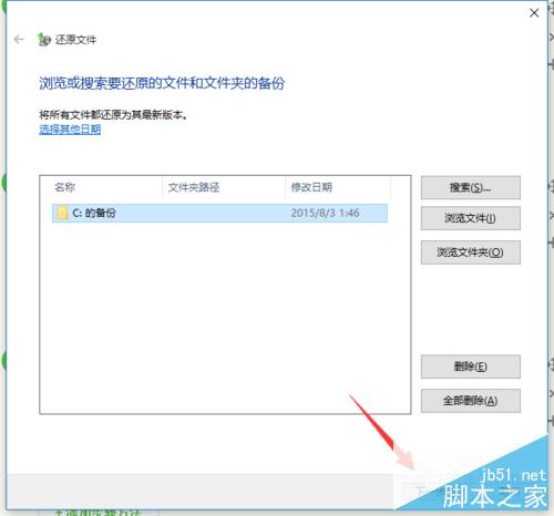 Win10正式版系統備份還原方法