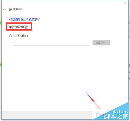 Win10正式版系統備份還原方法