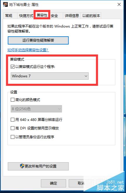 Win10正式版玩不了DNF怎麼辦