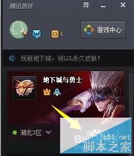 Win10正式版玩不了DNF怎麼辦