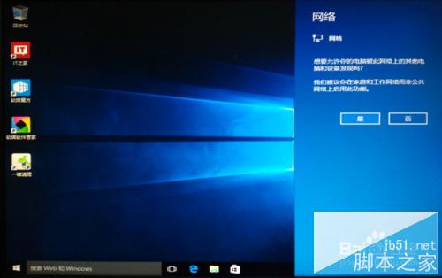 【圖文教程】Win10正式版全新安裝以及激活方法