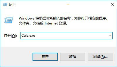 Win10計算器在哪 打開Win10計算器的3種方法