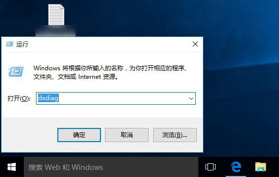 Win10自帶DX12嗎 Win10自帶Directx版本怎麼看？