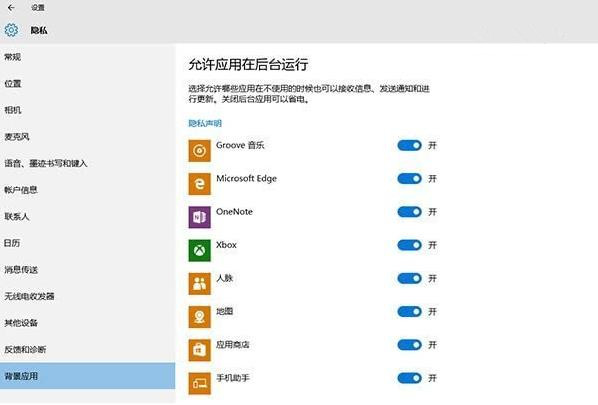 win10續航嚴重縮水、發熱量嚴重大怎麼辦2