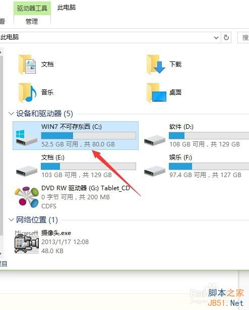 剛升級完Win10速度慢了，C盤內存變小了怎麼辦？