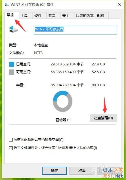 剛升級完Win10速度慢了，C盤內存變小了怎麼辦？