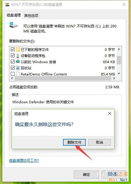 剛升級完Win10速度慢了，C盤內存變小了怎麼辦？