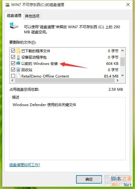 剛升級完Win10速度慢了，C盤內存變小了怎麼辦？