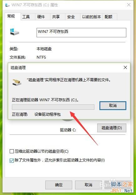 剛升級完Win10速度慢了，C盤內存變小了怎麼辦？