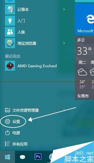 win10 小娜  沒聲音