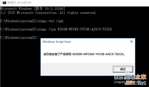 Win10正式專業版激活方法