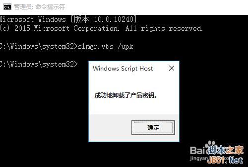 Win10正式專業版激活方法