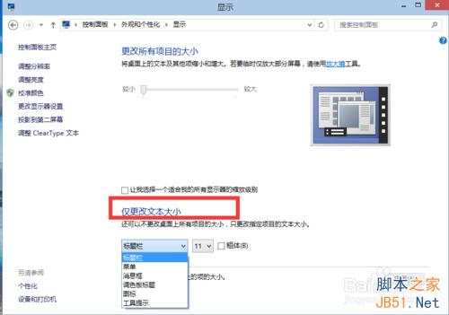 win10如何更改屏幕分辨率 win10分辨率設置技巧