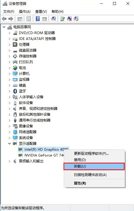 卸載顯卡驅動解決Win10屏幕亮度調節不了