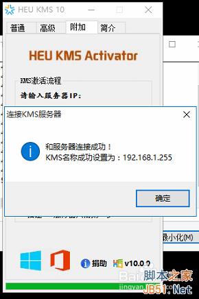 如何使用最快速的方式激活windows10所有版本？