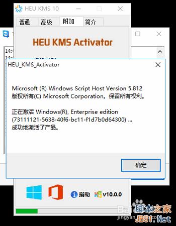 如何使用最快速的方式激活windows10所有版本？