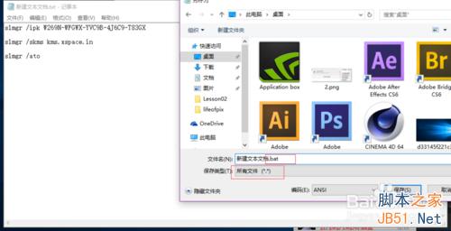 如何使用最快速的方式激活windows10所有版本？