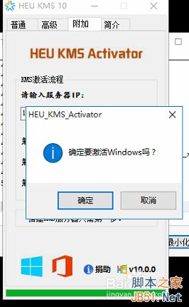 如何使用最快速的方式激活windows10所有版本？