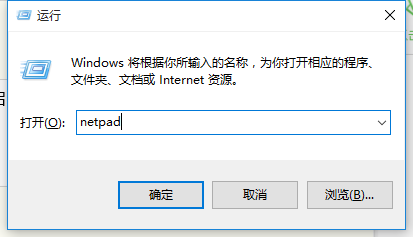 Windows 10(X)記事本怎麼打開 固定在開始屏幕