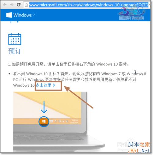 解決已安裝KB3035583補丁卻沒獲取Win10預訂圖標