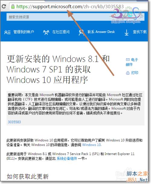 解決已安裝KB3035583補丁卻沒獲取Win10預訂圖標