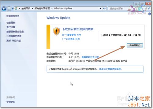 Win7/Win8.1獲取Win10更新程序kb3035583安裝