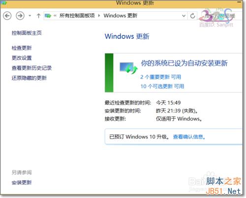 Win7/Win8.1獲取Win10更新程序kb3035583安裝