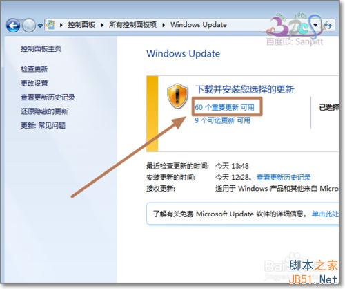 Win7/Win8.1獲取Win10更新程序kb3035583安裝