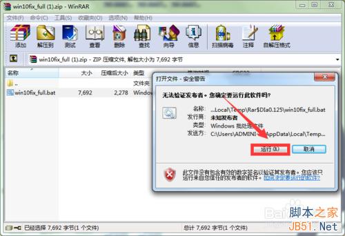 如何修復KB3035583補丁，獲取Win10版本升級推送