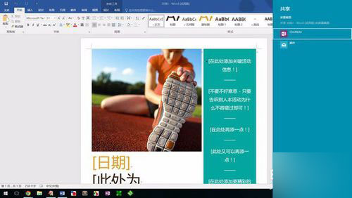 Windows10來了，這些快捷鍵的使用你需要記牢